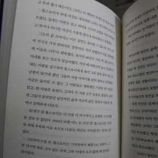 현대지성 데일 카네기 인간관계론 — 4점을 준 리뷰어가 2020년 3월 올린 사용 사진