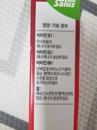 살루스 플로라딕스 액상 철분 앤 비타민 — 5점을 준 리뷰어가 2019년 7월 올린 사용 사진
