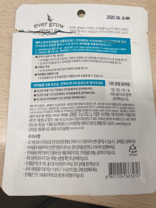 [빙그레] 에버그로 생유산균 1봉（10포입）+펫밀크2팩 — 5점을 준 리뷰어가 2019년 5월 올린 사용 사진
