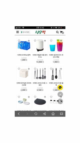 [강남,강서지역 한정]온라인편의점 나우픽 2만원 쿠폰 — 5점을 준 리뷰어가 2019년 4월 올린 사용 사진