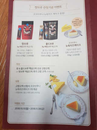 한국야쿠르트 콜드브루, 핫브루 액상스틱 BTS 일러스트 — 5점을 준 리뷰어가 2018년 11월 올린 사용 사진