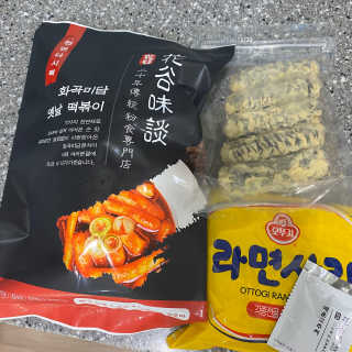 화곡미담 옛날 떡볶이 — 3점을 준 리뷰어가 2020년 3월 올린 사용 사진