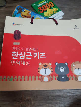한삼근 블랙라벨 CJ헬스케어 한삼근 키즈 면역대장 2단계 — 5점을 준 리뷰어가 2019년 10월 올린 사용 사진
