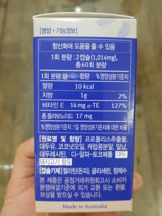 블루검 퓨어비 프로폴리스 — 5점을 준 리뷰어가 2020년 3월 올린 사용 사진