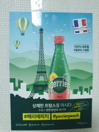페리에 피치 500ml PET — 5점을 준 리뷰어가 2019년 11월 올린 사용 사진