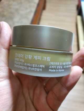 GoodDay Skincare GoodDay 강황 크림 — 4점을 준 리뷰어가 2019년 8월 올린 사용 사진