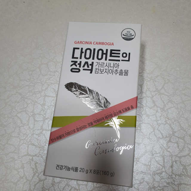 광희 다이어트의 정석 리뷰 사진