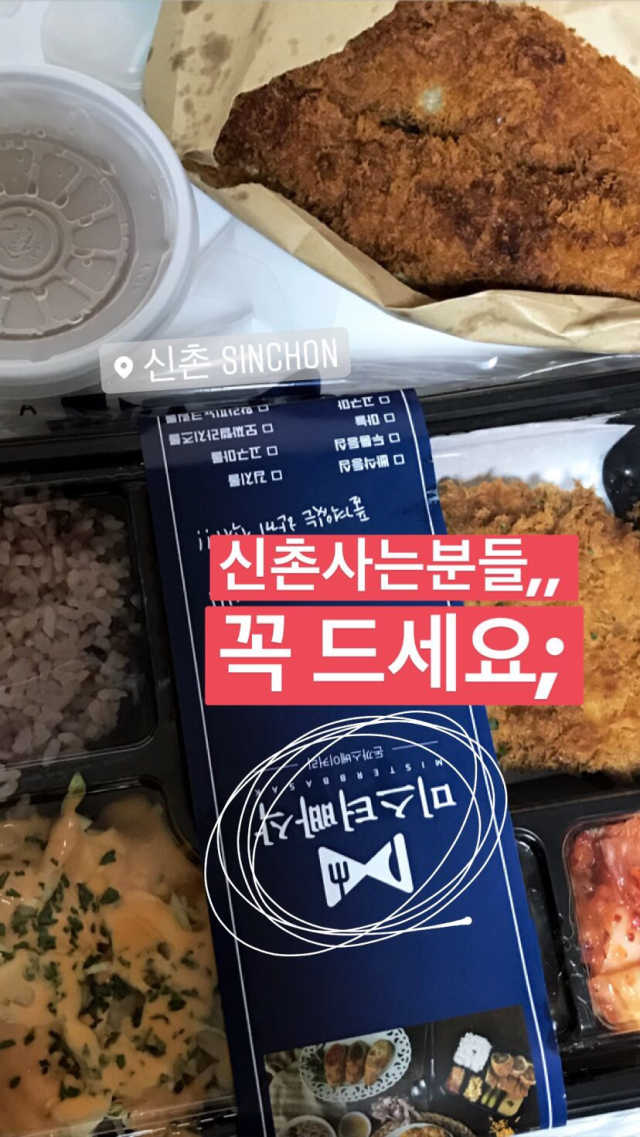 [미스터빠삭 신촌점] 빠삭정식+롤까스 리뷰 사진