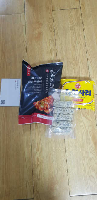 화곡미담 옛날 떡볶이 — 5점을 준 리뷰어가 2020년 2월 올린 사용 사진