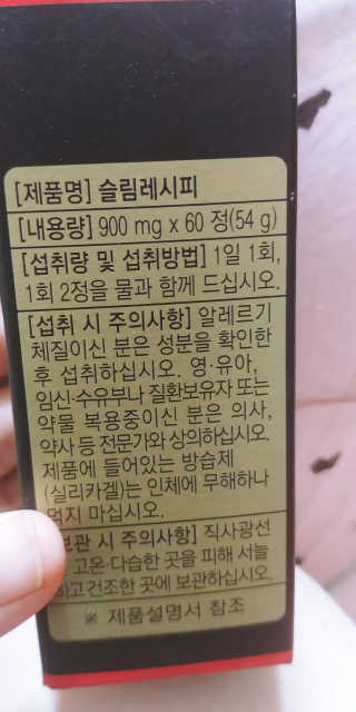 웰파인 슬림한 다이어트 슬림레시피 — 5점을 준 리뷰어가 2018년 6월 올린 사용 사진