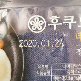 후쿠오카함바그 눈꽃치즈 데미그라스 함박스테이크 240g x3팩 — 5점을 준 리뷰어가 2019년 11월 올린 사용 사진