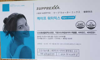스프렉사코리아 케이프 워터믹스 데일리 다이어트 — 4.5점을 준 리뷰어가 2018년 5월 올린 사용 사진