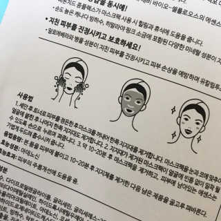 에슬레나 엑스트라 밸런싱 힐링 마스크 10장 — 5점을 준 리뷰어가 2017년 10월 올린 사용 사진