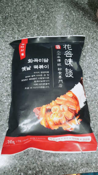 화곡미담 옛날 떡볶이 — 4점을 준 리뷰어가 2020년 2월 올린 사용 사진
