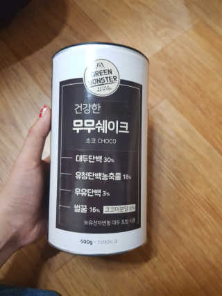 그린몬스터 건강한 무무쉐이크 — 1.33점을 준 리뷰어가 2018년 7월 올린 사용 사진
