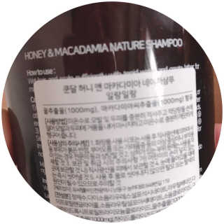 쿤달 네이처 샴푸 — 5점을 준 리뷰어가 2018년 9월 올린 사용 사진