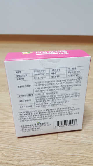광희생활건강 광희 콜라겐뷰티 — 4점을 준 리뷰어가 2019년 12월 올린 사용 사진