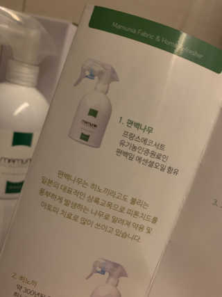 마무니아 패브릭 앤 홈리프레셔 + 5종 키트 — 4점을 준 리뷰어가 2019년 8월 올린 사용 사진