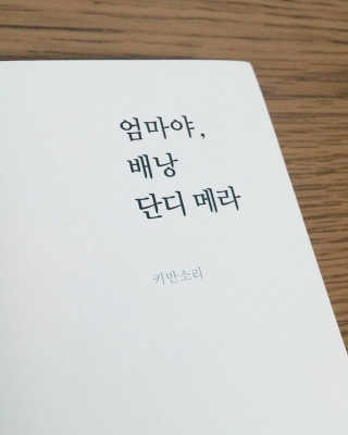 정솔님이 올린 리뷰 사진 1