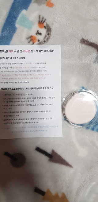 젤리팜 마이크로셀 실리콘퍼프 피치,오렌지 — 5점을 준 리뷰어가 2019년 5월 올린 사용 사진