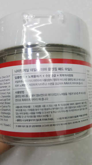 나이팅게일 데일리 더마 클렌징패드 마일드 — 5점을 준 리뷰어가 2018년 4월 올린 사용 사진