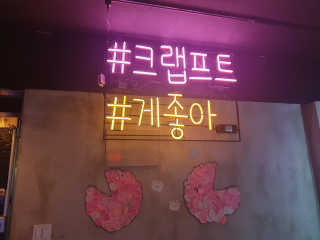 YoungSunChoi님이 올린 리뷰 사진 1