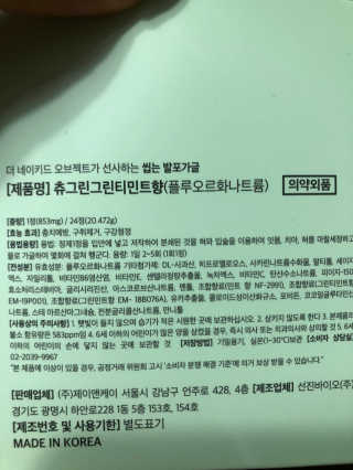 the naked object 발포가글 츄그린 그린티민트 — 4점을 준 리뷰어가 2020년 1월 올린 사용 사진