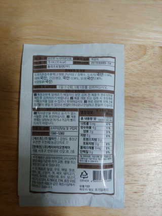 [하이헬스] 환절기에 좋은 참진한 도라지생강즙 30포 — 5점을 준 리뷰어가 2019년 11월 올린 사용 사진