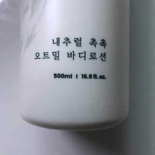 (주)에네스티 내추럴 촉촉  오트밀 바디로션 500ml — 4.5점을 준 리뷰어가 2019년 10월 올린 사용 사진