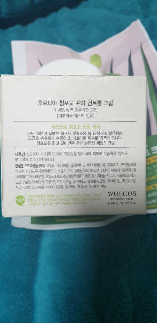 [후르디아] 민감피부 수분크림 비건 아보카도 크림 — 4.5점을 준 리뷰어가 2019년 12월 올린 사용 사진
