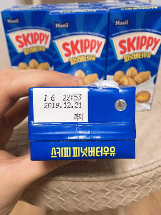 스키피피넛우유 스키피 피넛버터우유 — 1점을 준 리뷰어가 2019년 11월 올린 사용 사진