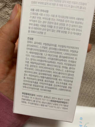오르힐 울트라레이어 크림 — 4점을 준 리뷰어가 2020년 2월 올린 사용 사진
