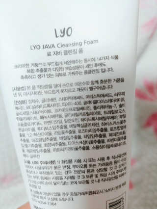 LYO 자바 수분크림 클렌징폼 — 5점을 준 리뷰어가 2018년 11월 올린 사용 사진