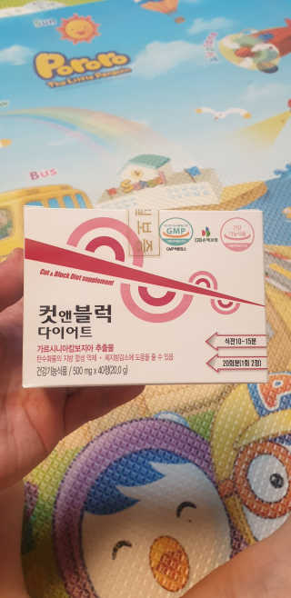 비타맘 컷앤블럭 식욕억제제 탄수화물차단제 칼로리컷팅제 HCA — 4점을 준 리뷰어가 2020년 2월 올린 사용 사진