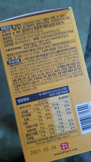 장수농가 리얼깔라만시 원샷 50ml 10팩+보틀 — 4점을 준 리뷰어가 2019년 5월 올린 사용 사진