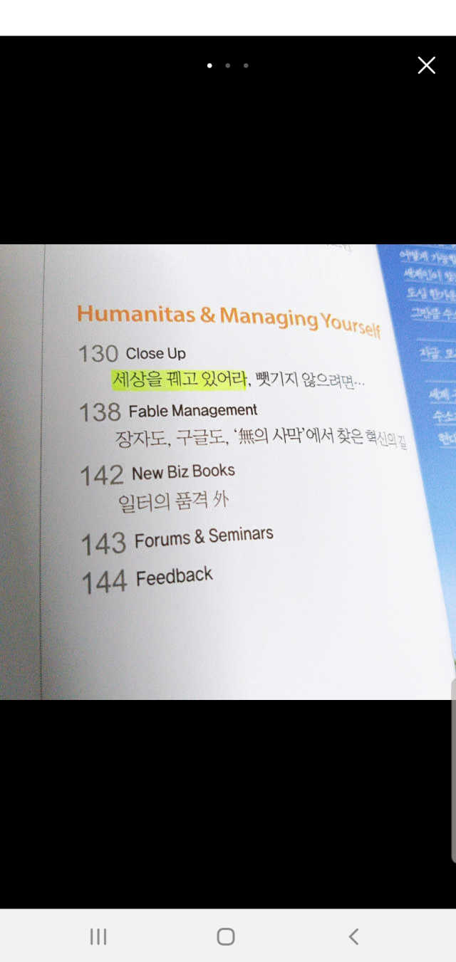 DBR | June 2019 Issue 1, No.274 리뷰 사진
