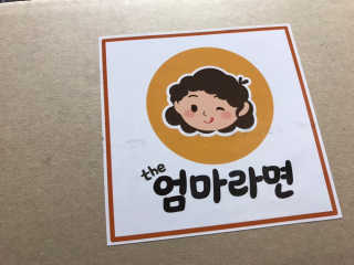 라면 그대로가 제일 맛있는 더엄마라면 — 4점을 준 리뷰어가 2019년 6월 올린 사용 사진