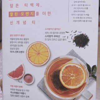 (주)쟈뎅 [쟈뎅] 아워티 — 5점을 준 리뷰어가 2020년 1월 올린 사용 사진