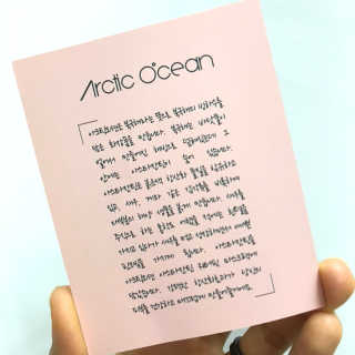 아크틱오션 아스타잔틴 앰플 톤 업 크림 — 5점을 준 리뷰어가 2019년 2월 올린 사용 사진