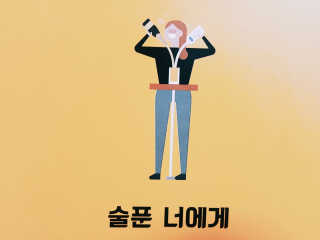 천호식품 숙취해서 헛개원샷, 타우린원샷 술푼너에게 — 5점을 준 리뷰어가 2017년 12월 올린 사용 사진
