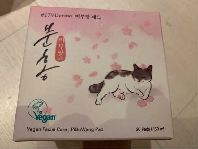 피부왕 패드-분홍 리뷰 사진