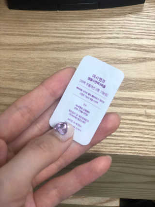 야시엔코 앰플수면팩 퍼플 — 3점을 준 리뷰어가 2019년 2월 올린 사용 사진