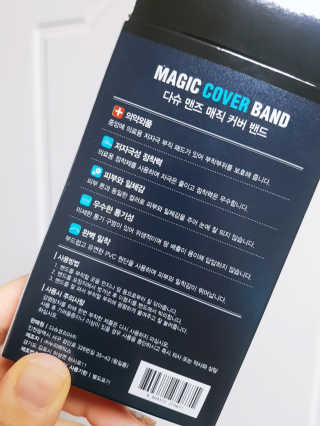 다슈코리아 다슈 맨즈 매직 커버 니플 밴드 — 5점을 준 리뷰어가 2019년 7월 올린 사용 사진