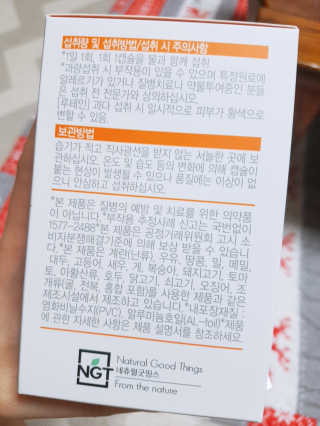 네츄럴굿띵스 오!메가루테인 60일분 — 5점을 준 리뷰어가 2019년 2월 올린 사용 사진