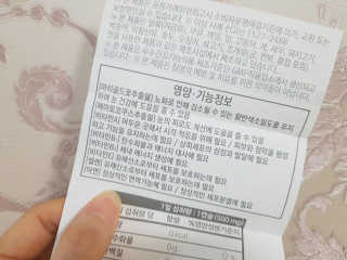 건강한약속 바른 바른 루테인아스타잔틴 — 5점을 준 리뷰어가 2020년 3월 올린 사용 사진