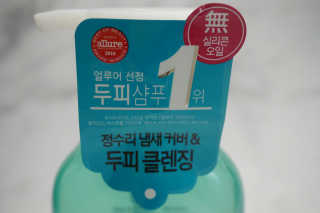 프레시팝 그린허브 레시피 샴푸 — 5점을 준 리뷰어가 2018년 8월 올린 사용 사진