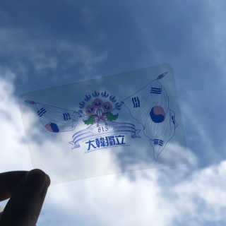 CU (씨유) 광복절 기념「독립, 다시 새기다」굿즈 — 5점을 준 리뷰어가 2019년 8월 올린 사용 사진