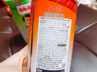 코케(koh-kae) 코케 땅콩과자 BEST 3종(180g) — 4.5점을 준 리뷰어가 2017년 4월 올린 사용 사진