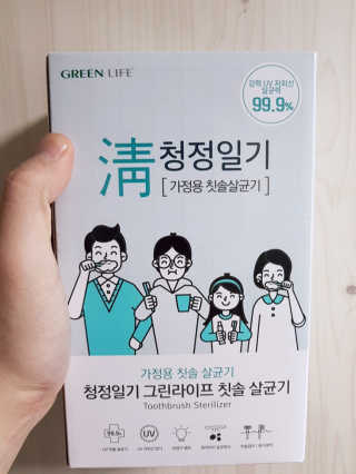 네온마켓 청정일기 가정용 칫솔살균기 — 5점을 준 리뷰어가 2019년 3월 올린 사용 사진