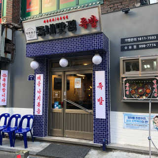 [동네맛집족발] 4개 족발 중 택1 — 4점을 준 리뷰어가 2019년 12월 올린 사용 사진